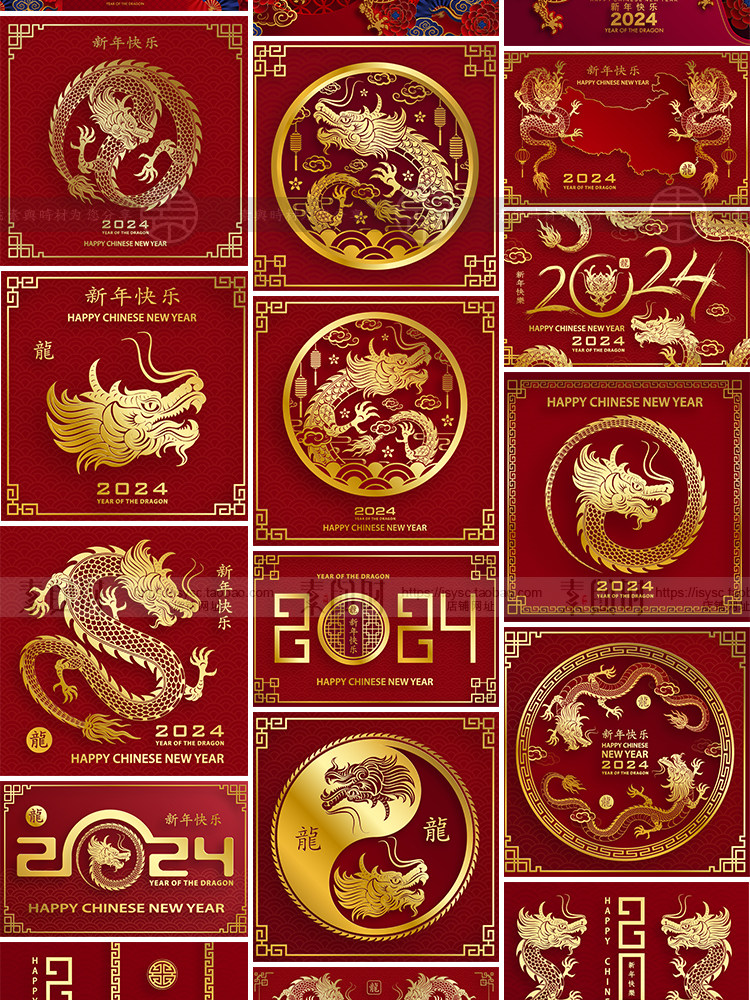 创意2024年龙年海报展板素材春节新年晚会海报矢量设计图源文件
