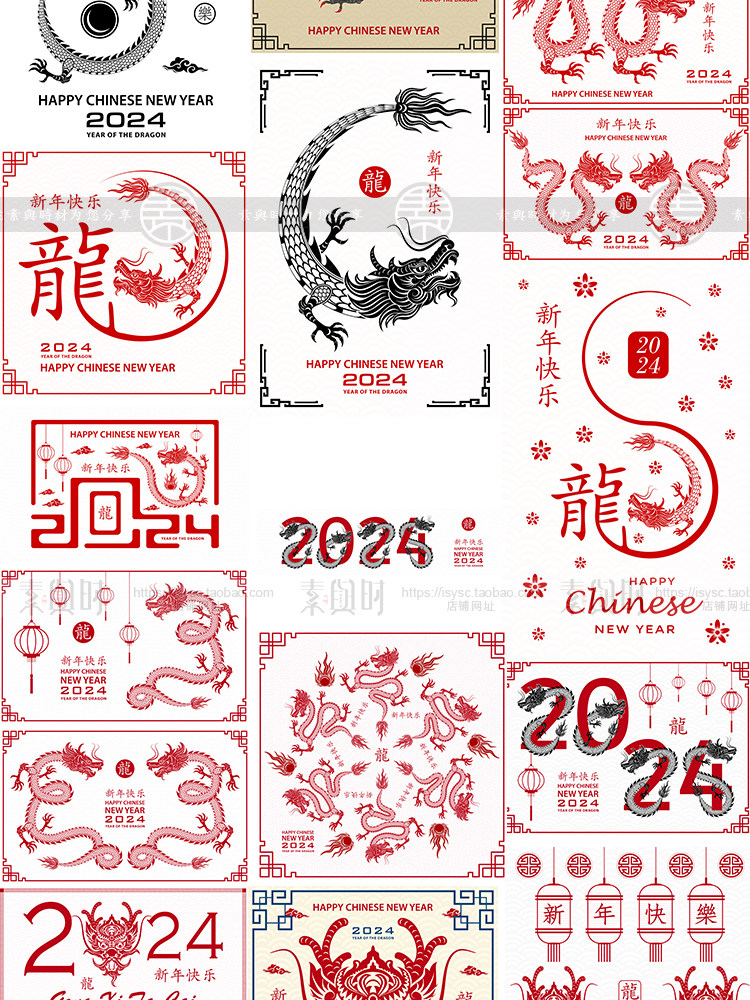 龙纹图案2024年传统春节新年龙纹中国龙年主题海报模板矢量AI图案