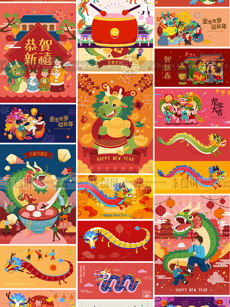 2024龙年新年春节新春中国风传统元素卡通海报AI插画矢量设计素材