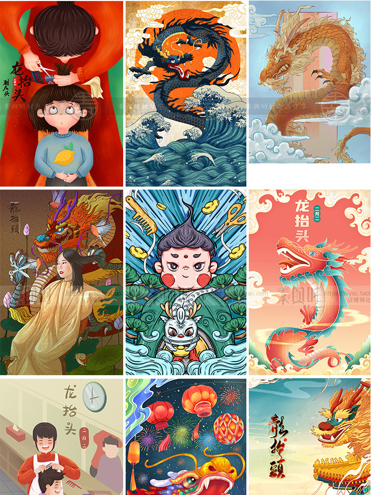 中国风传统节日二月二龙抬头习俗宣传插画海报模板PSD设计素材