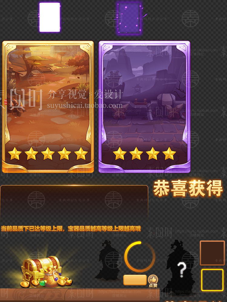 中国风 古风界面游戏UI图标icon技能场景游戏美术设计参考素材PNG