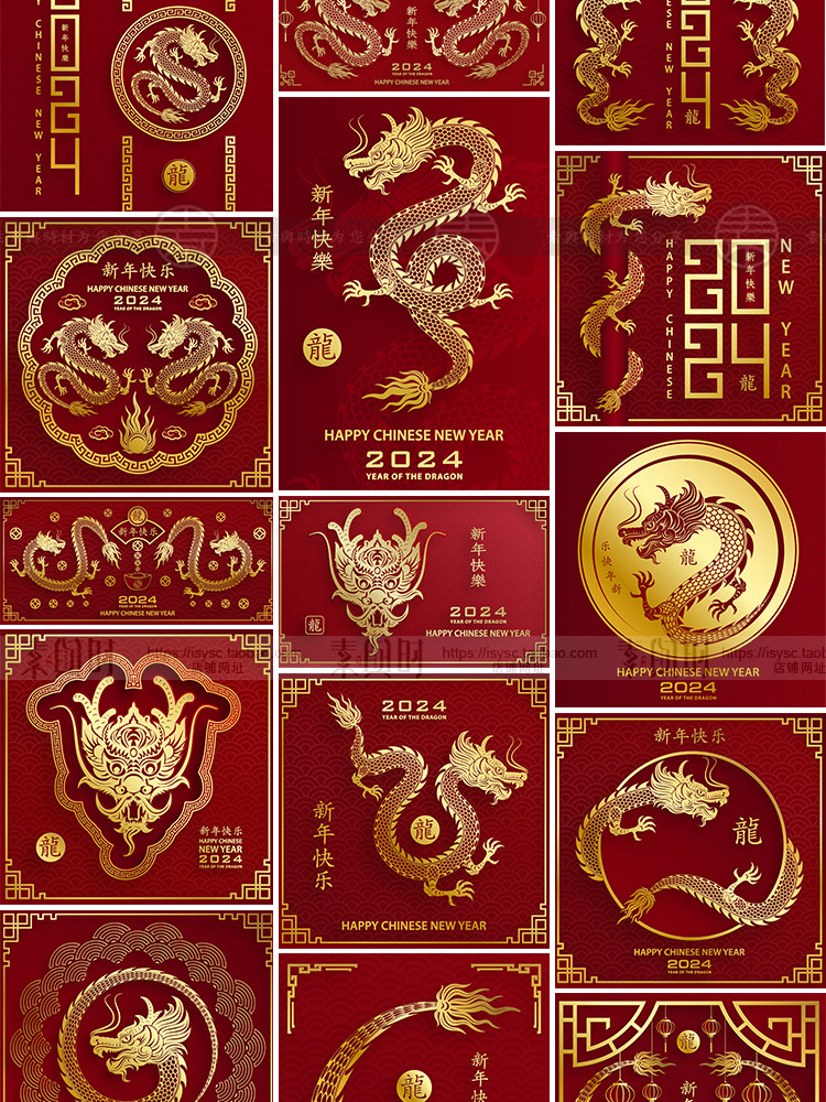 创意2024年龙年海报展板素材春节新年晚会海报矢量设计图源文件