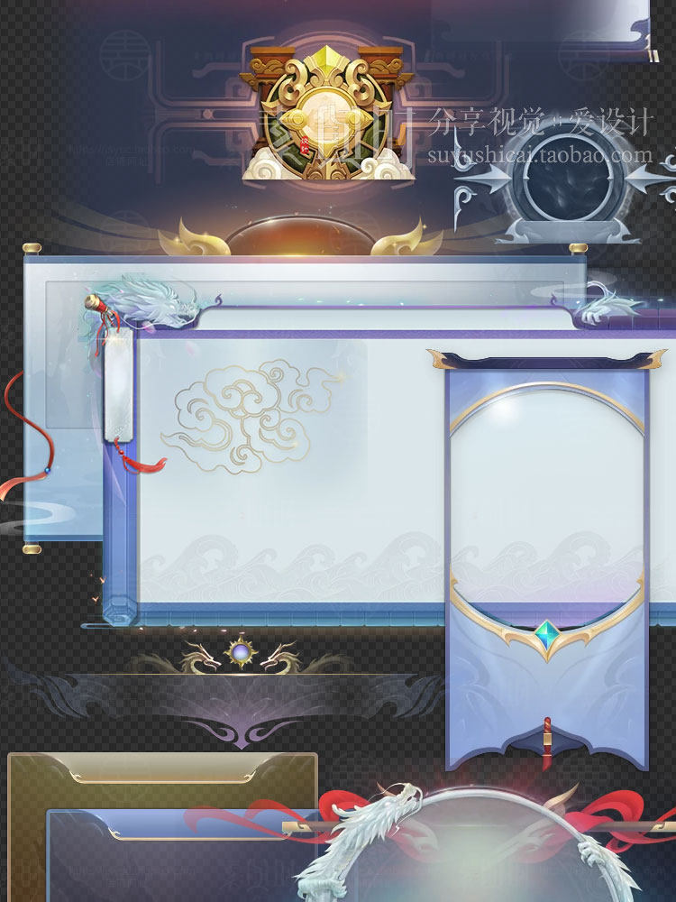 中国风仙侠古风游戏UI界面图标场景装备道具 角色美术素材PNG透明