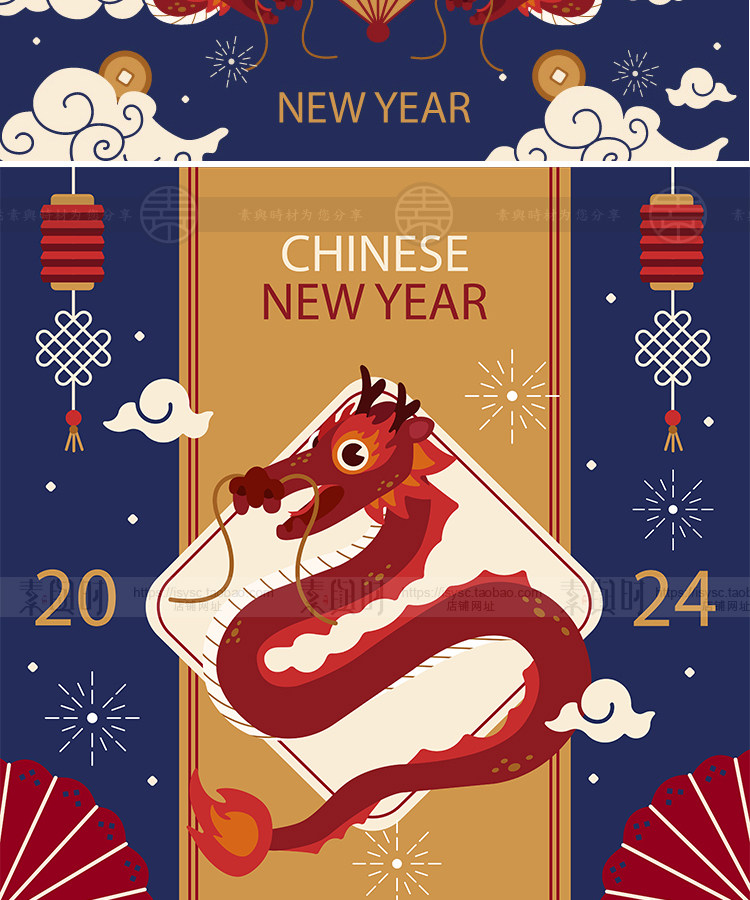 2024龙年新年春节卡通中国龙主题年画喜庆插画海报AI矢量设计素材