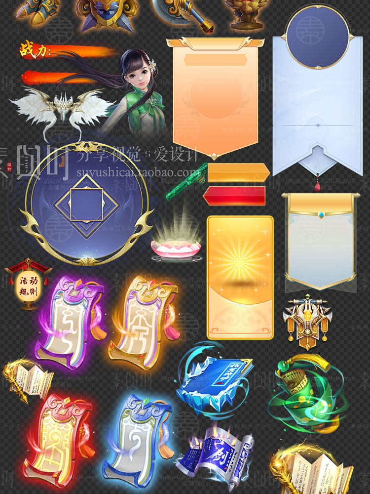 中国风 蓝色游戏ui古风浪漫喜庆情缘界面UI图标icon唯美素材PNG