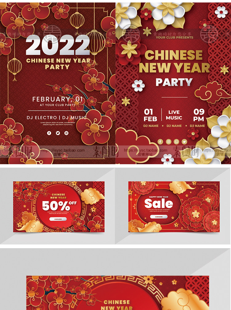 新年传统节日海报ai矢量图模板大红喜气万家灯春节吉祥设计模板