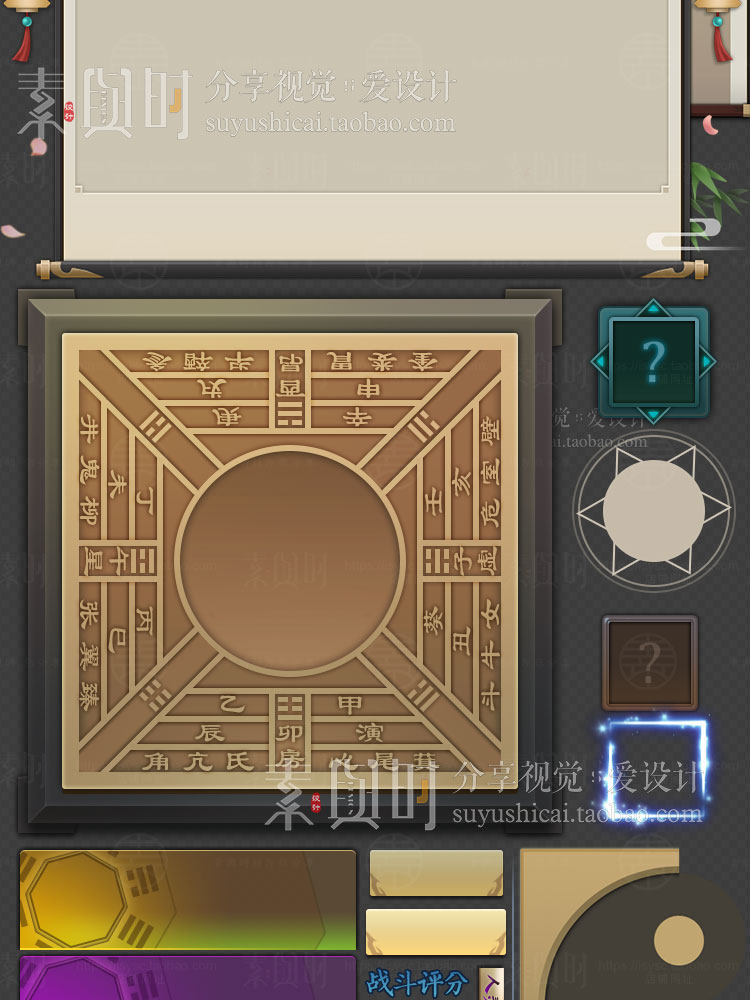 中国风/Q版仙侠古风游戏界面UI图标场景/美术设计参考素材PNG免扣