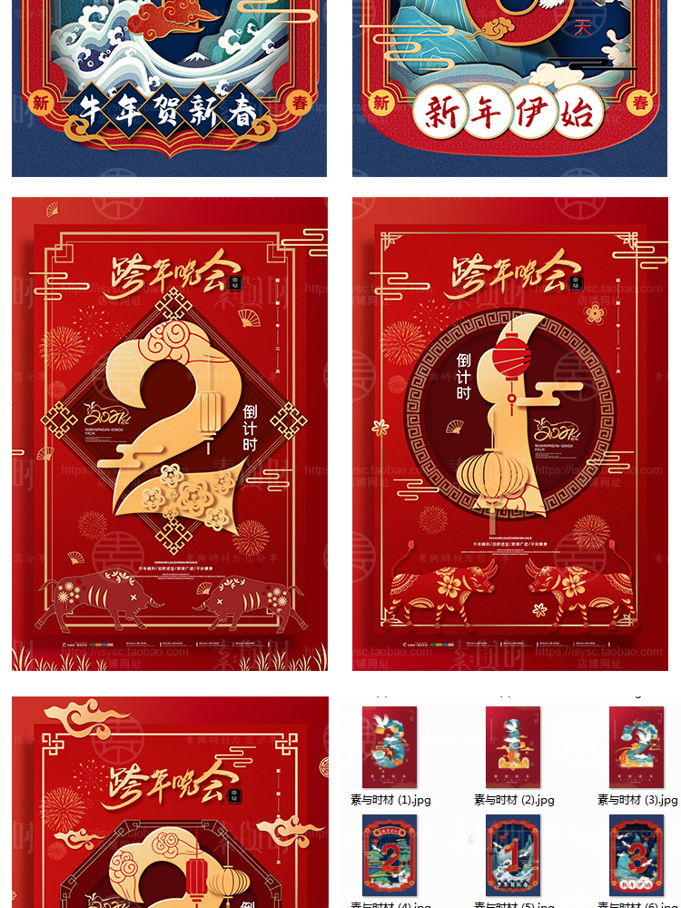 中国风古典奢华大气2020新年国潮春节倒计时海报模板psd插画模板