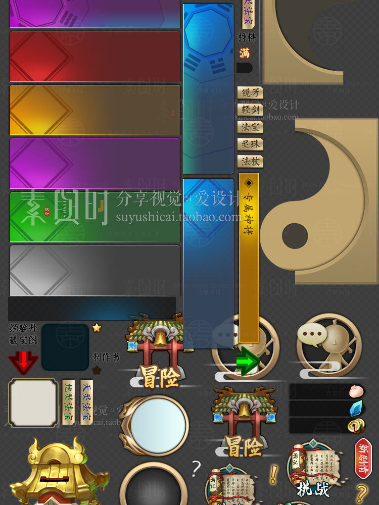 中国风/Q版仙侠古风游戏界面UI图标场景/美术设计参考素材PNG免扣