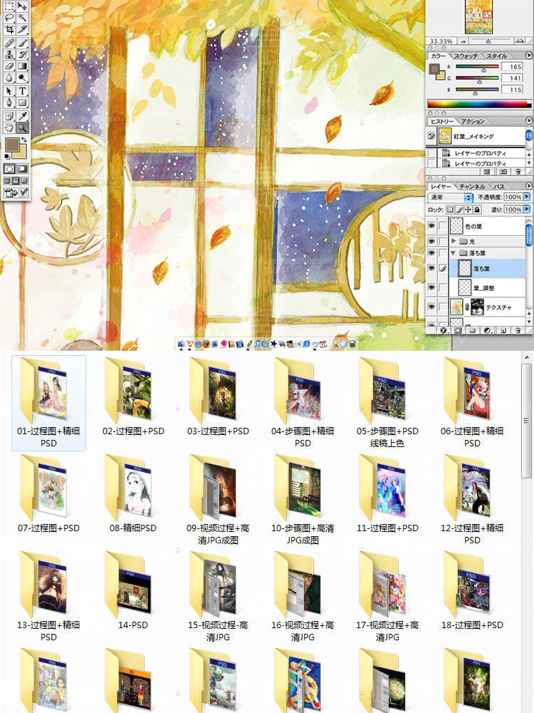 原画PSD分层源文件图片插画P站画师作品动漫CG素材库绘画参考图集