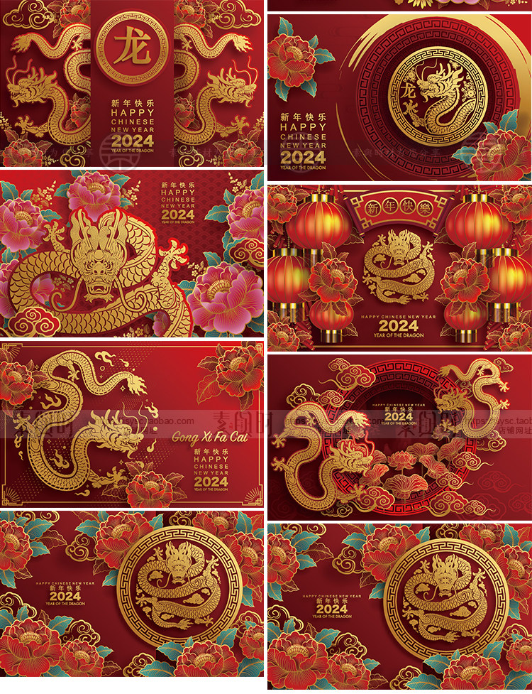 2024年龙年春节新年红色喜庆灯笼中式龙纹插画海报AI设计素材矢量