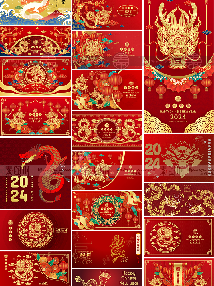 2024龙年春节除夕过年新年元旦卡通龙图案海报AI矢量设计素材模板