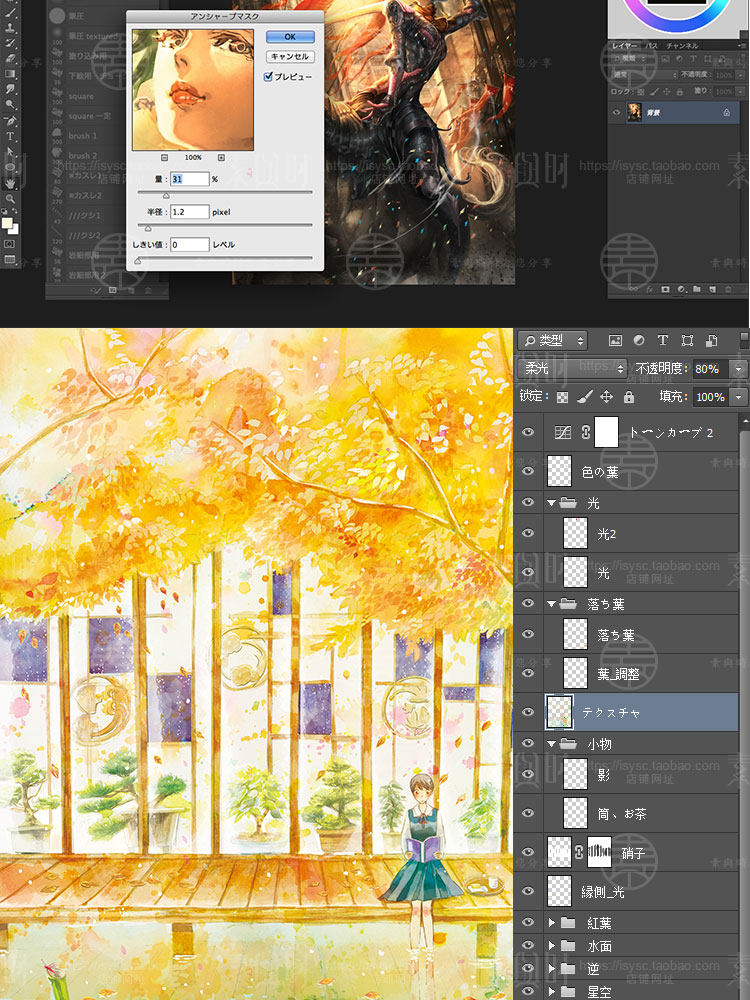 原画PSD分层源文件图片插画P站画师作品动漫CG素材库绘画参考图集
