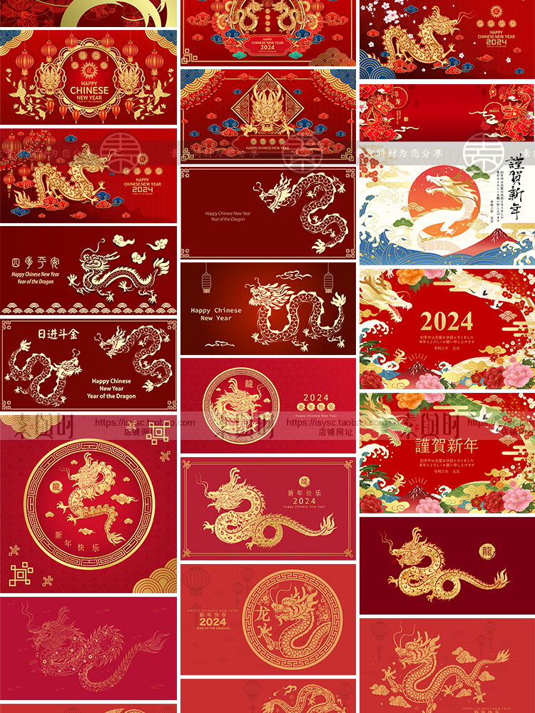 2024龙年春节除夕过年新年元旦卡通龙图案海报AI矢量设计素材模板