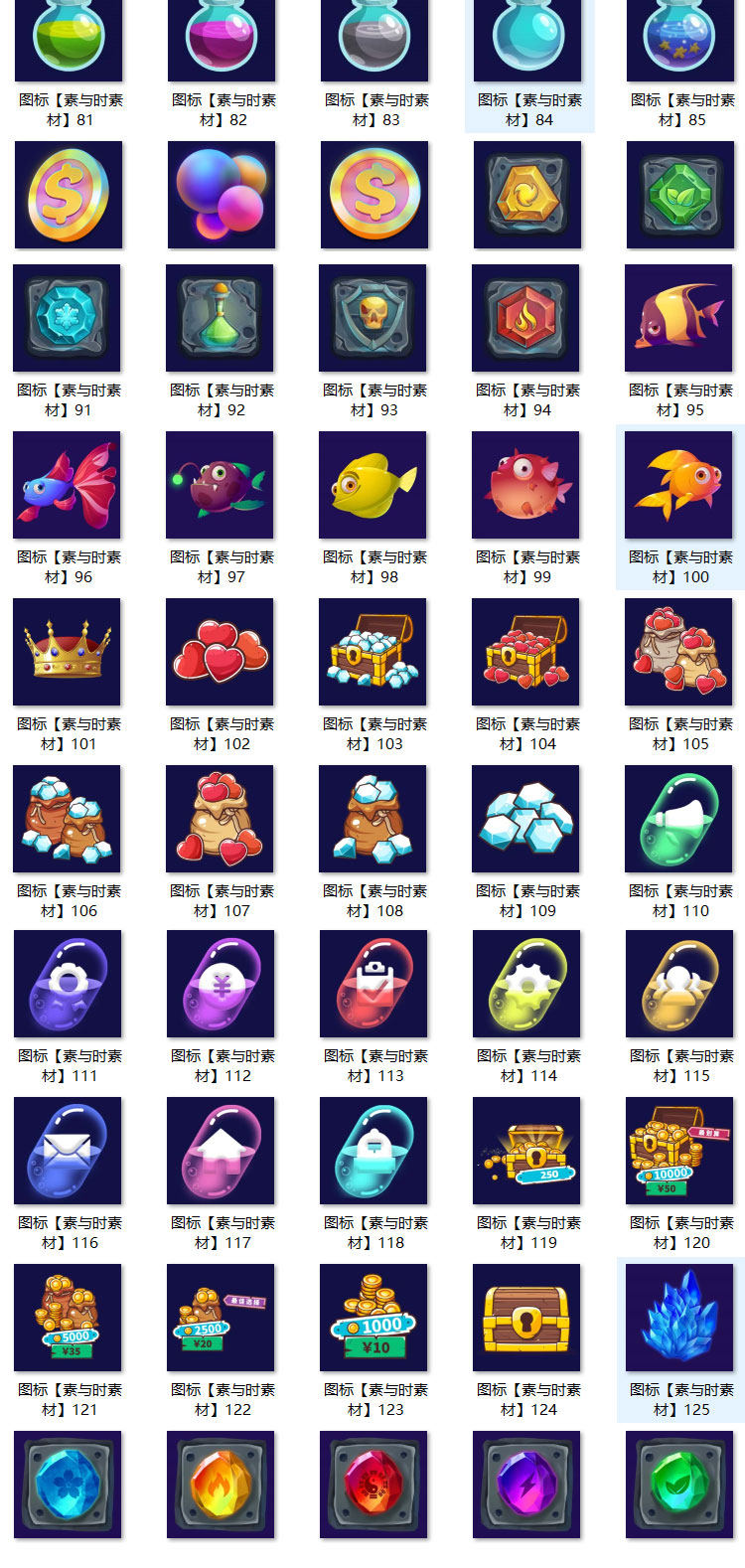 Q版美术图标 拟物魔幻卡通可爱游戏图标宝箱药水瓶金币魔石皇冠