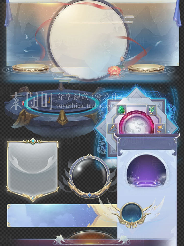 中国风仙侠古风游戏UI界面图标场景装备道具 角色美术素材PNG透明