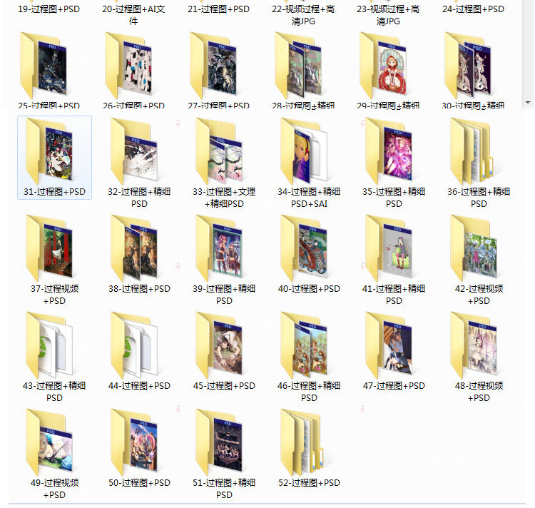 原画PSD分层源文件图片插画P站画师作品动漫CG素材库绘画参考图集