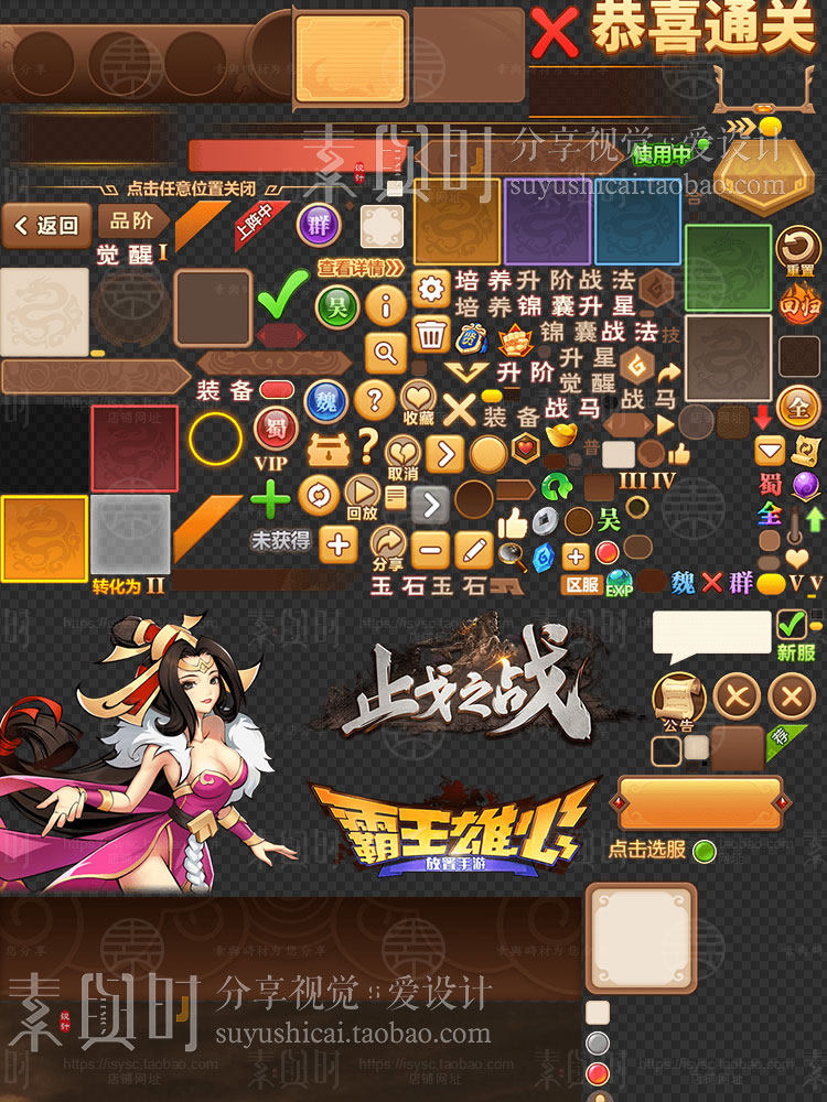 中国风 古风界面游戏UI图标icon技能场景游戏美术设计参考素材PNG