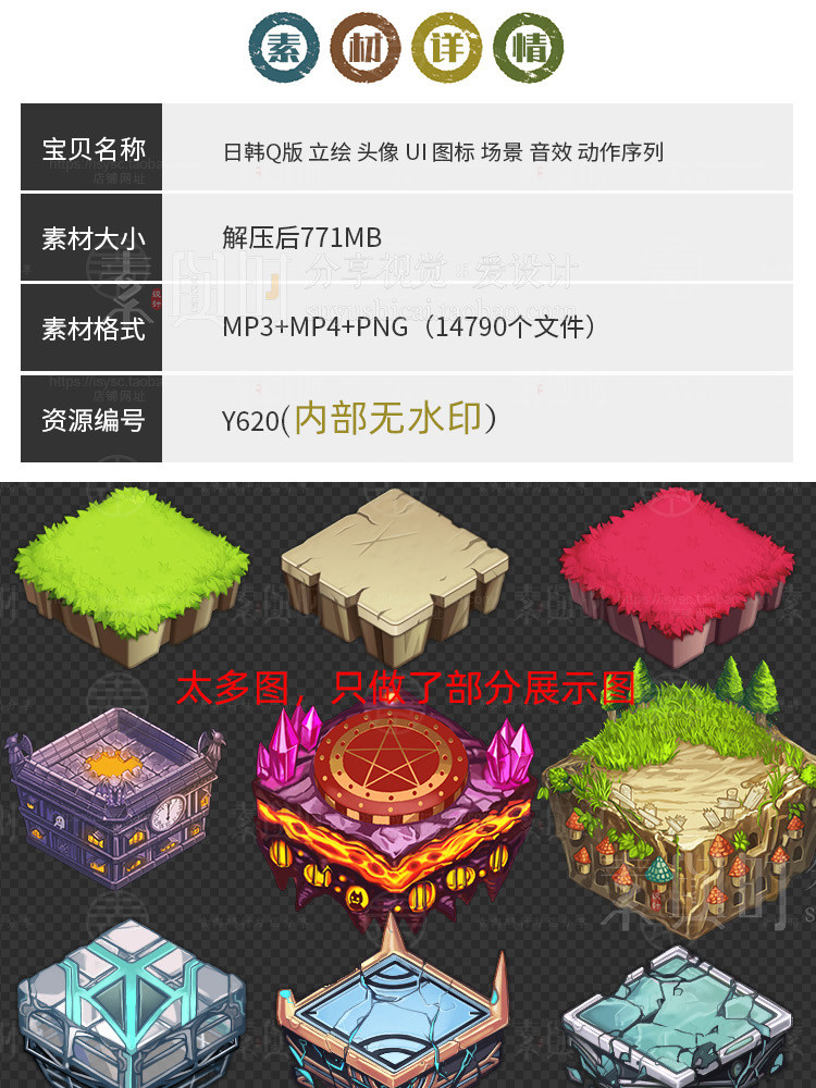 日韩Q版520套动作序列帧立绘头像UI图标场景音效游戏美术素材参考