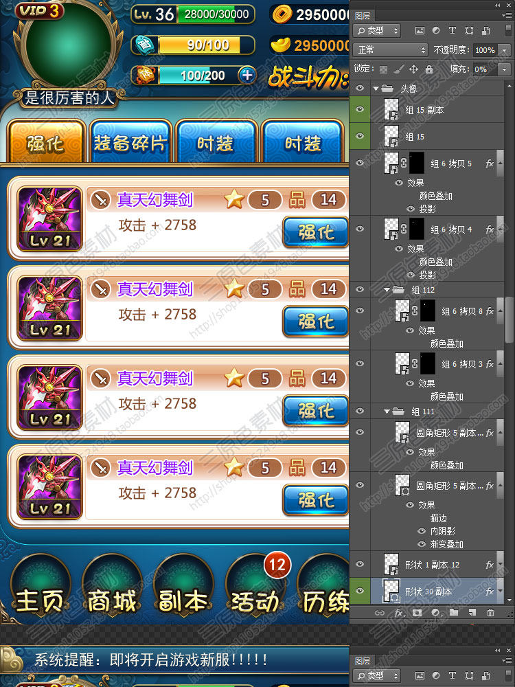 UI界面PSD分层源文件/竖版手游/古风卡牌类UI设计 游戏美术资源