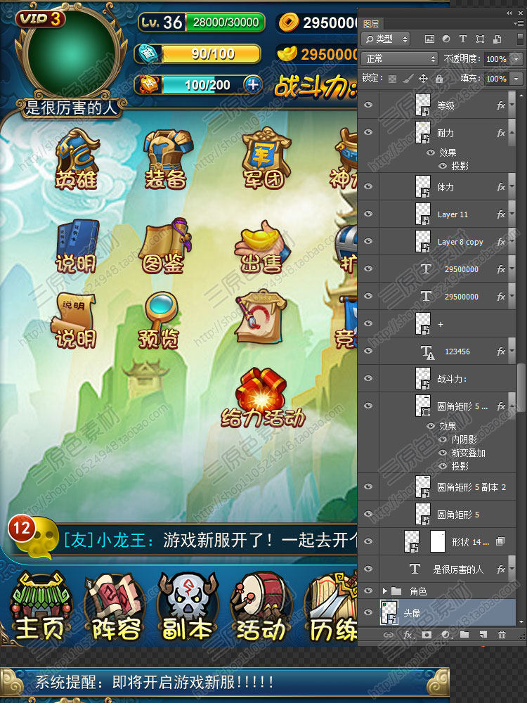 UI界面PSD分层源文件/竖版手游/古风卡牌类UI设计 游戏美术资源