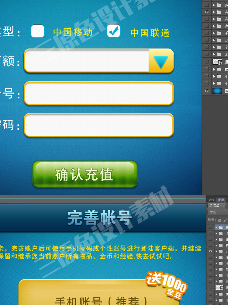斗地主棋牌全套界面UI按钮图标 2D设计素材 PSD分层 游戏美术资源