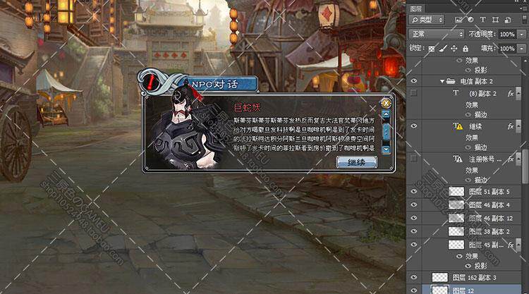 游戏美术资源横版网游《古神志》界面 UI全套PSD源文件77美术参考