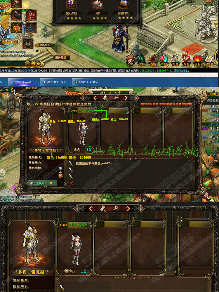 Q游戏美术素材PSD分层三国古代UI界面 文字可修改 参考学习资源包