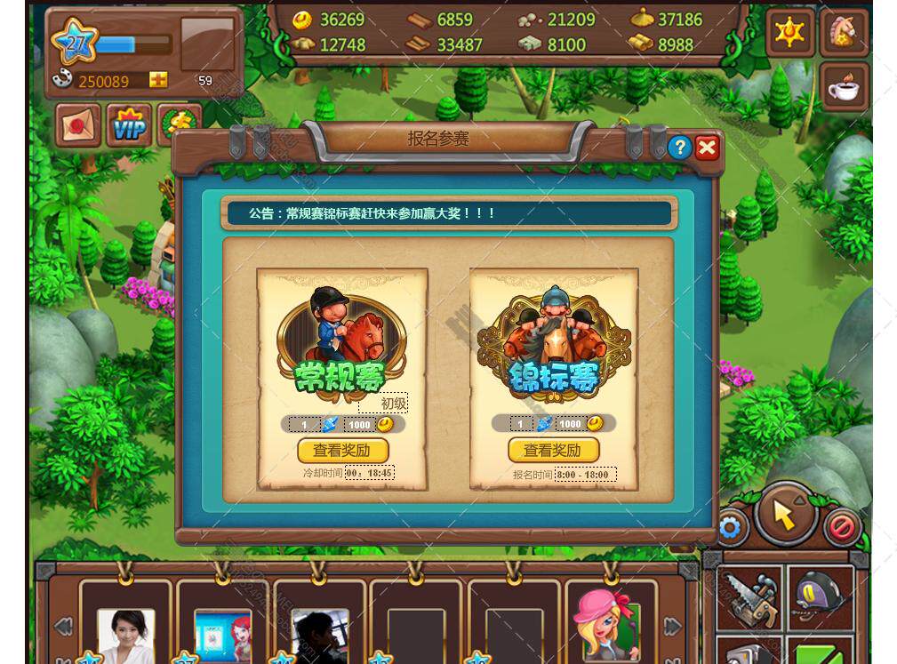 游戏美术素材/UI设计参考 Q版游戏UI界面PSD源文件UI分层文件