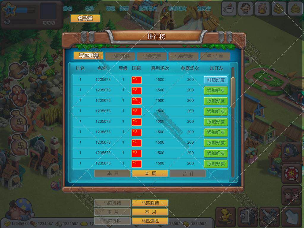 游戏美术素材/UI设计参考 Q版游戏UI界面PSD源文件UI分层文件