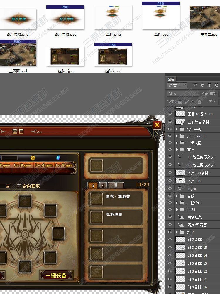 Q游戏美术素材PSD分层三国古代UI界面 文字可修改 参考学习资源包