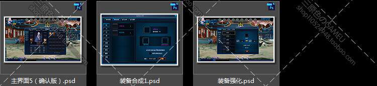 游戏美术资源 游戏素材 【剑侠】UI界面参考全PSD全套图层文件