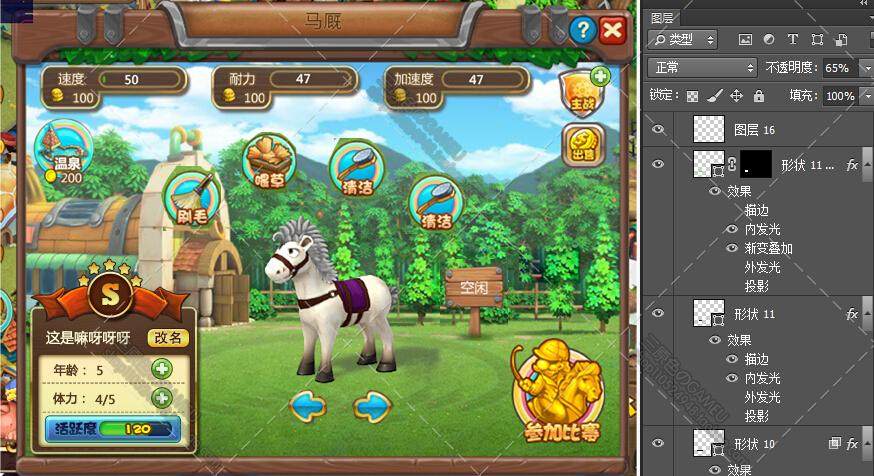 游戏美术素材/UI设计参考 Q版游戏UI界面PSD源文件UI分层文件