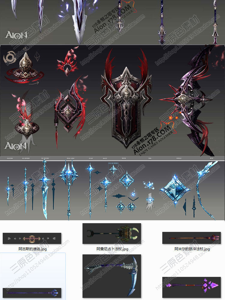 游戏美术素材资源网游武器装备参考素材 超炫酷技能JPG/PSD源文件