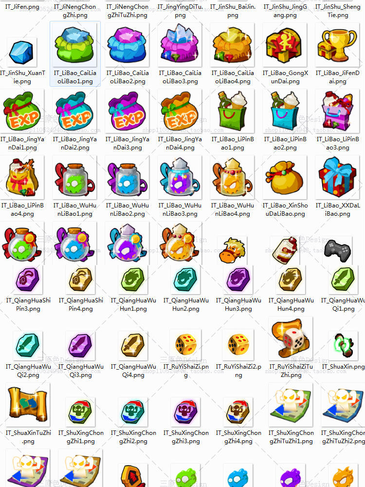 游戏美术资源/韩游三国全套UI素材/界面/图标/音效特效/场景/骨骼