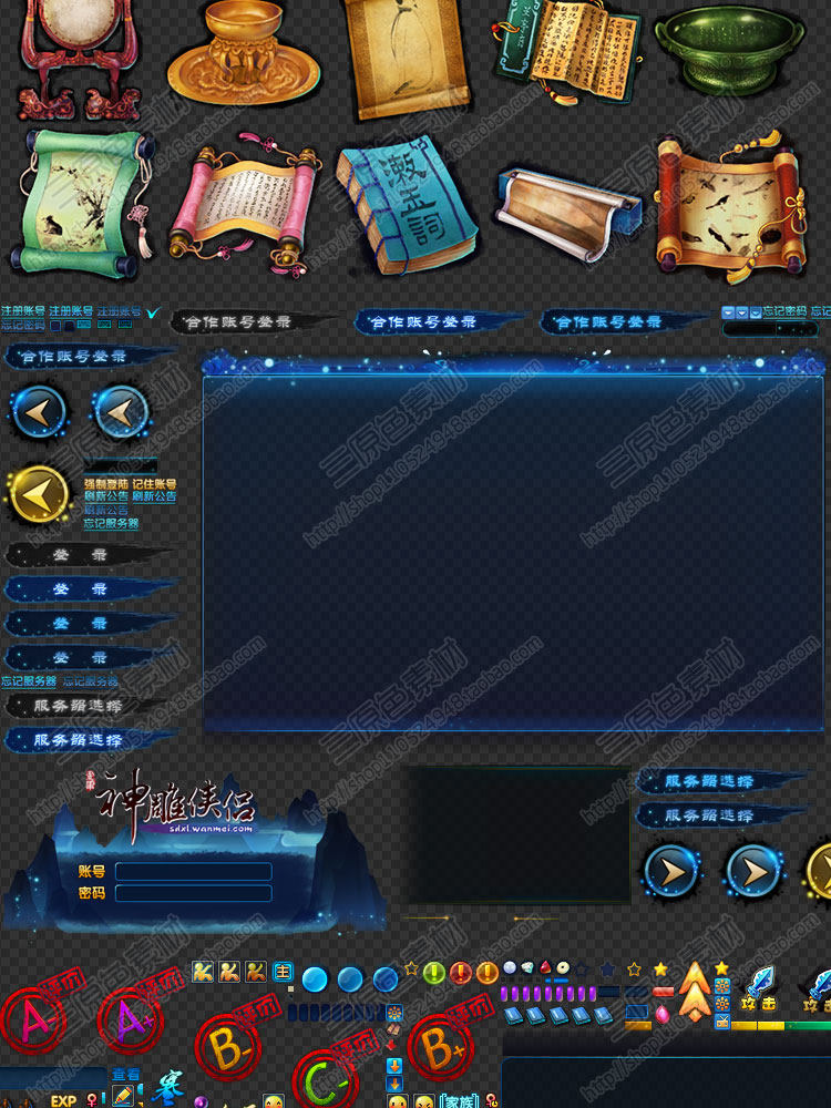 中国风Q版仙侠游戏 复古蓝玻璃风UI界面PSD素材/图标icon场景音效