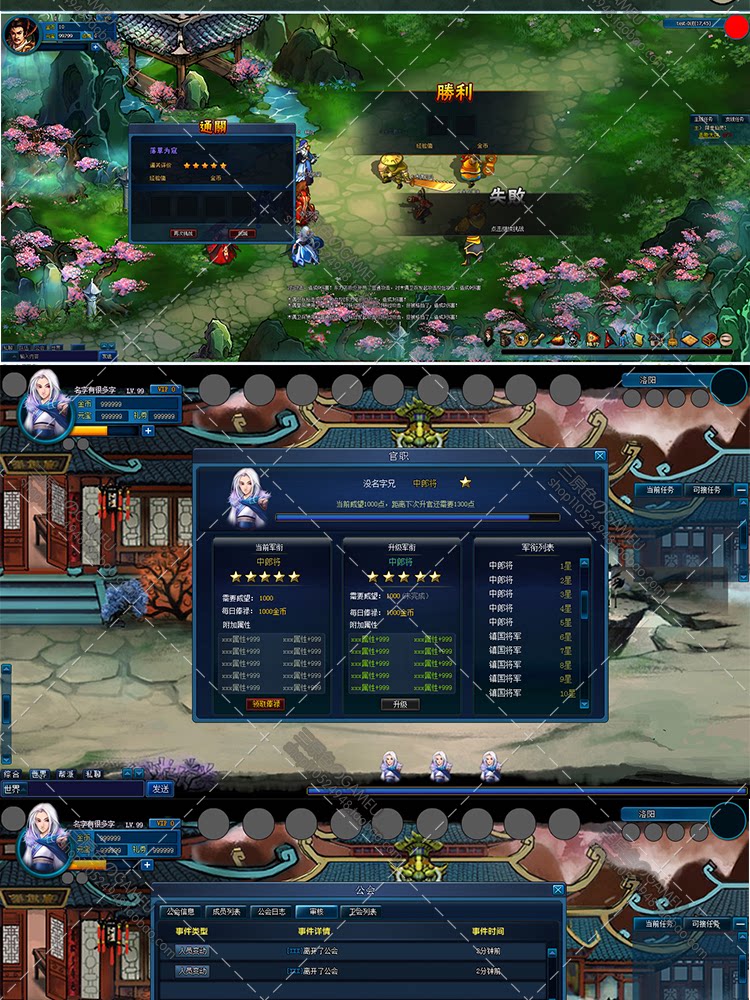 游戏美术资源 游戏素材 【剑侠】UI界面参考全PSD全套图层文件