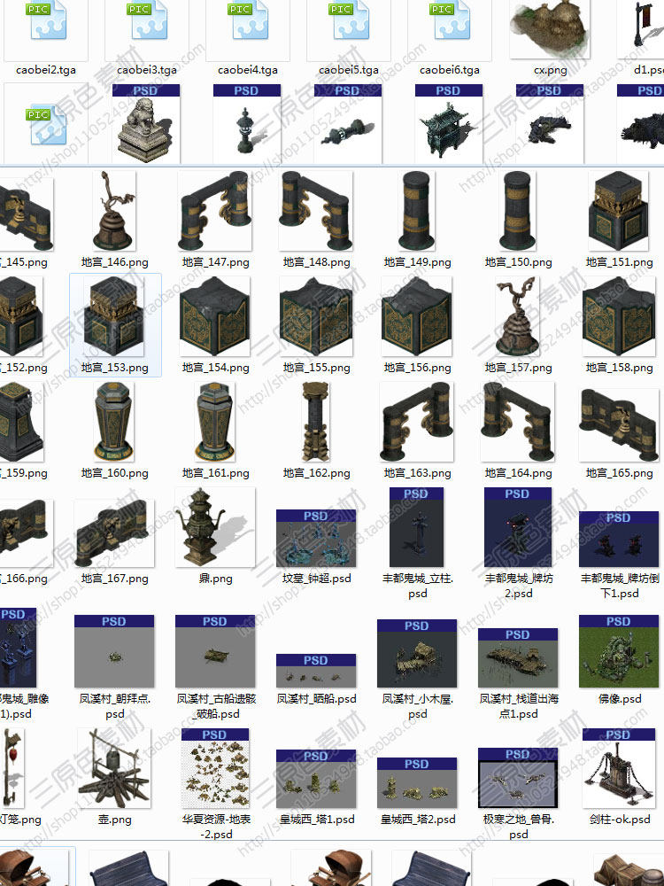 2.9G 游戏场景修图资源/2.5D写实场景 修图素材 场景物件大合集