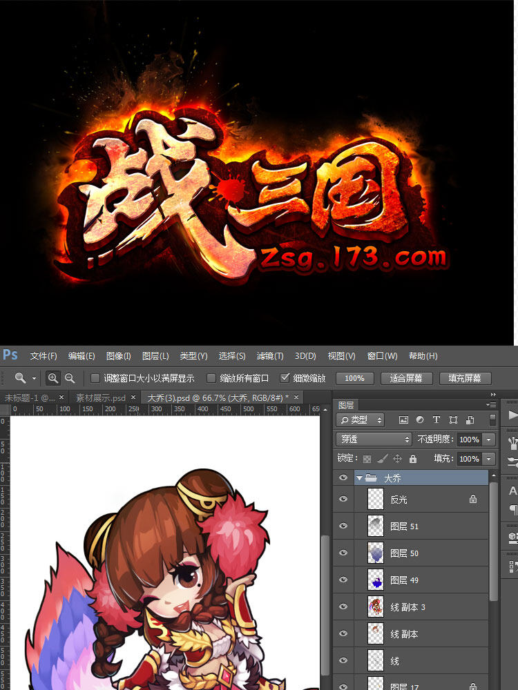 战三国 Q版三国人物 卡通角色 原画素材 UI图标 PSD源文件