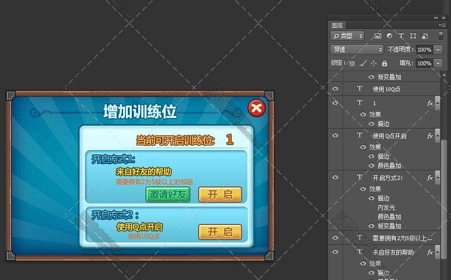 游戏美术素材/UI设计参考 Q版游戏UI界面PSD源文件UI分层文件