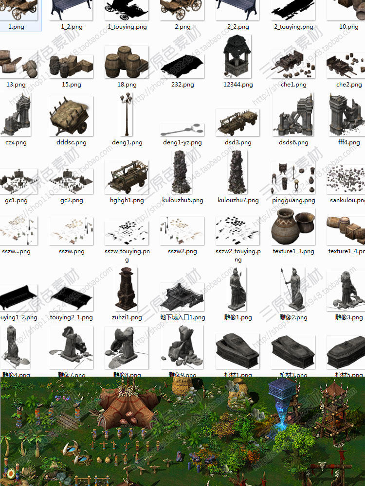 2.9G 游戏场景修图资源/2.5D写实场景 修图素材 场景物件大合集