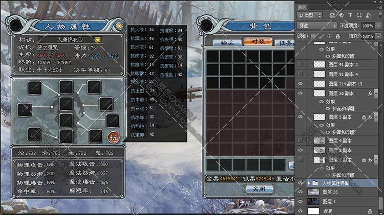 游戏美术资源横版网游《古神志》界面 UI全套PSD源文件77美术参考