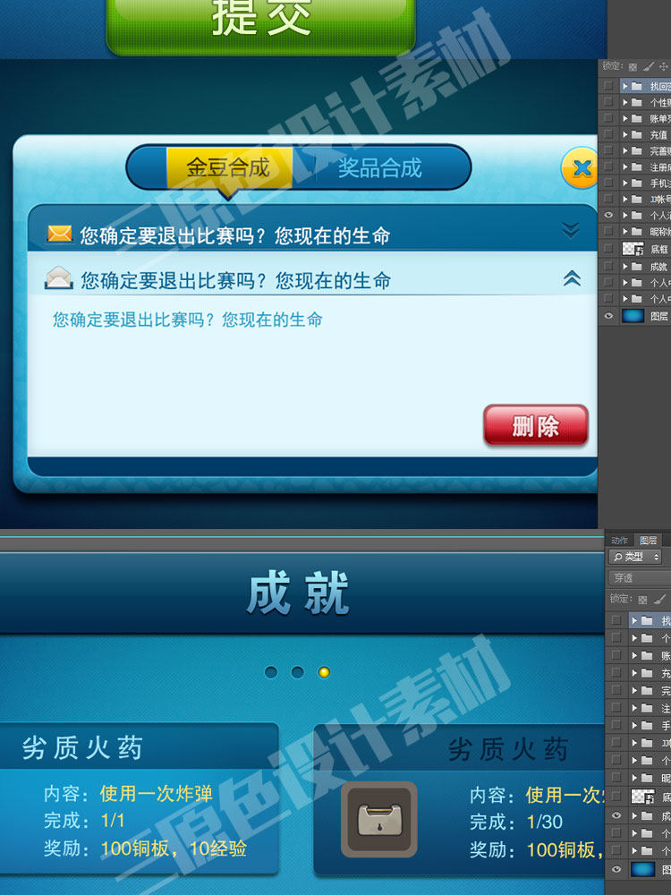斗地主棋牌全套界面UI按钮图标 2D设计素材 PSD分层 游戏美术资源