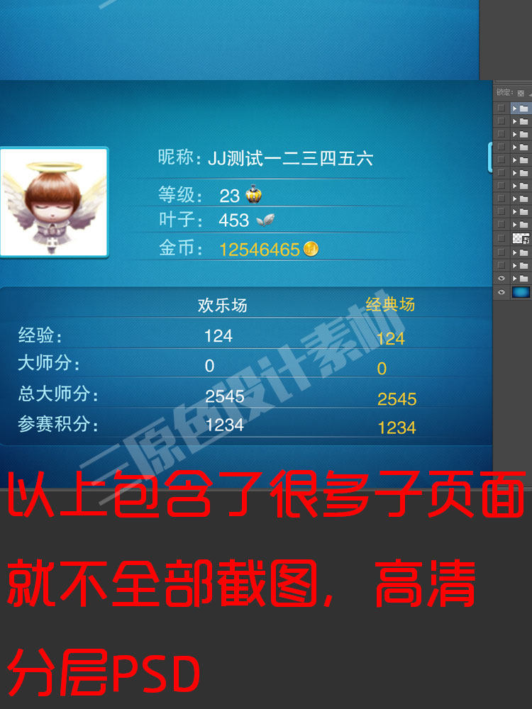 斗地主棋牌全套界面UI按钮图标 2D设计素材 PSD分层 游戏美术资源