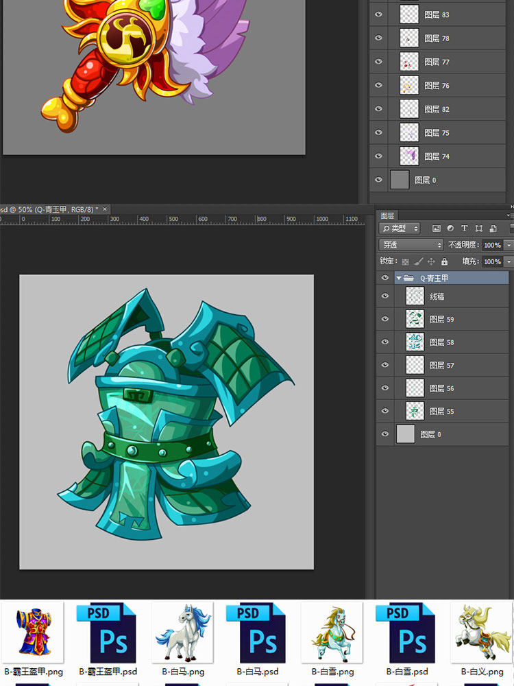 90多套Q版高清PSD武器/装备/道具/图标/游戏美术素材