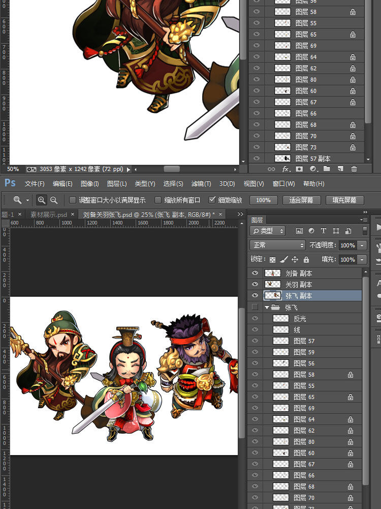 战三国 Q版三国人物 卡通角色 原画素材 UI图标 PSD源文件