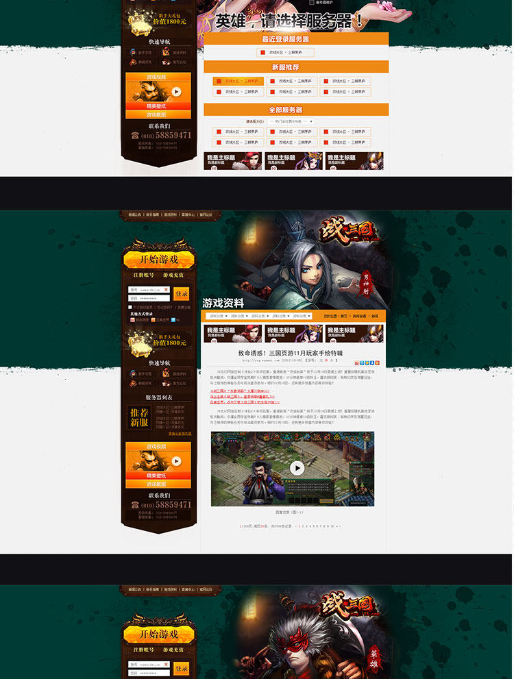 战三国 Q版三国人物 卡通角色 原画素材 UI图标 PSD源文件