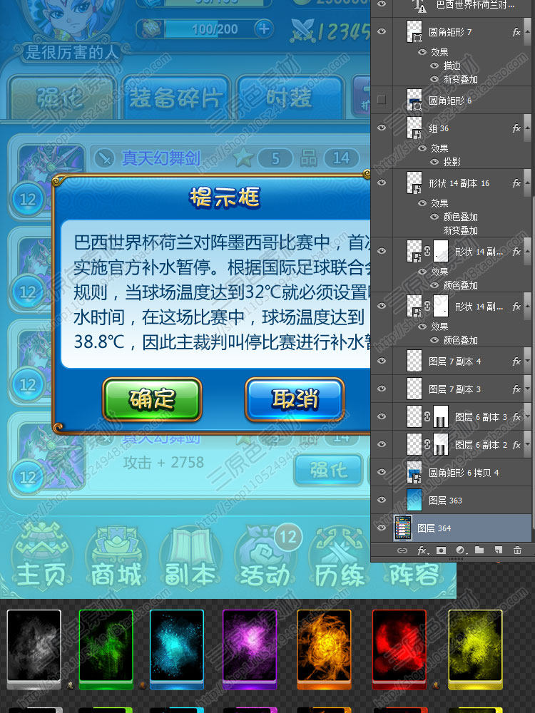 UI界面PSD分层源文件/竖版手游/古风卡牌类UI设计 游戏美术资源