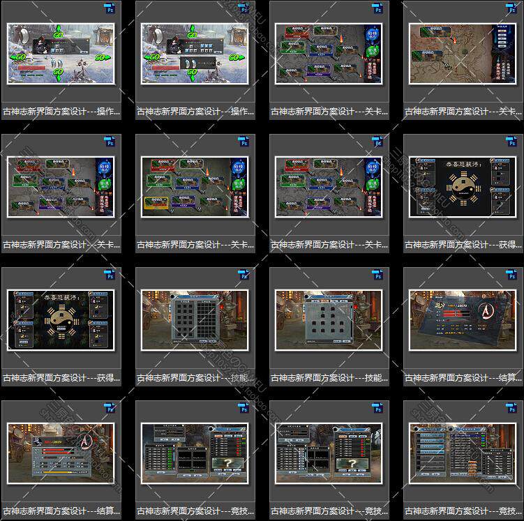 游戏美术资源横版网游《古神志》界面 UI全套PSD源文件77美术参考