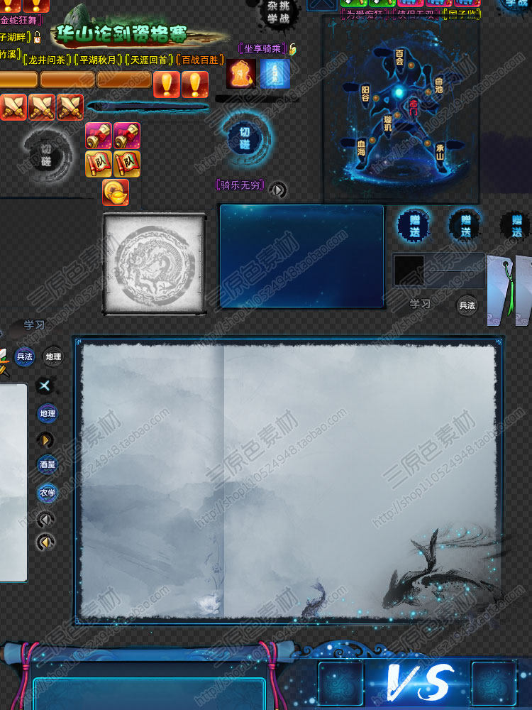 中国风Q版仙侠游戏 复古蓝玻璃风UI界面PSD素材/图标icon场景音效